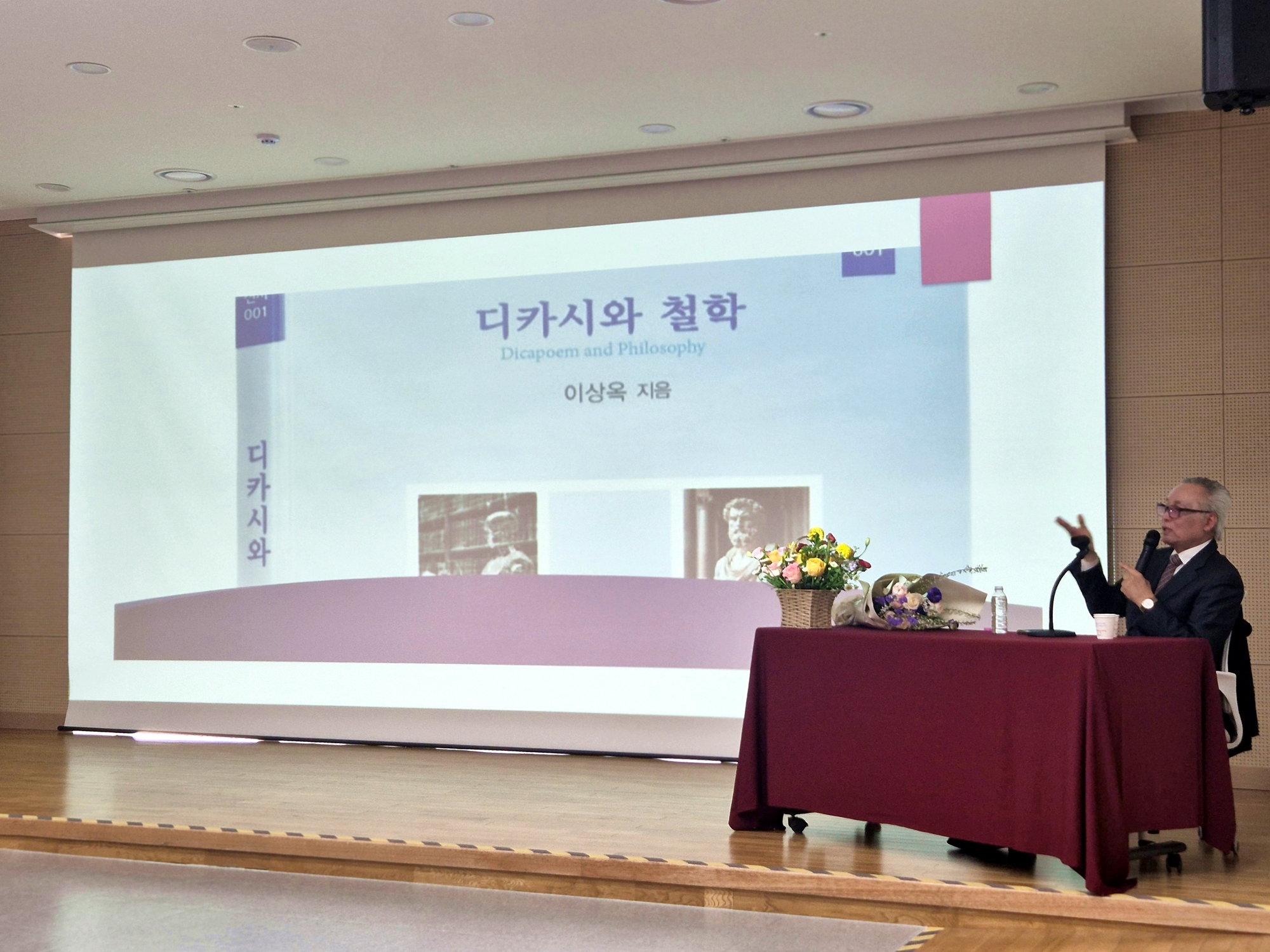 함안복합문학관, ‘테크휴먼 시대 디카시 특강’ 성황리 개최