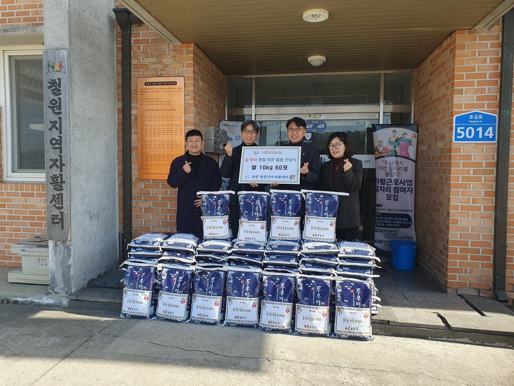 철원군 설 명절 맞이 사회복지시설 위문 방문