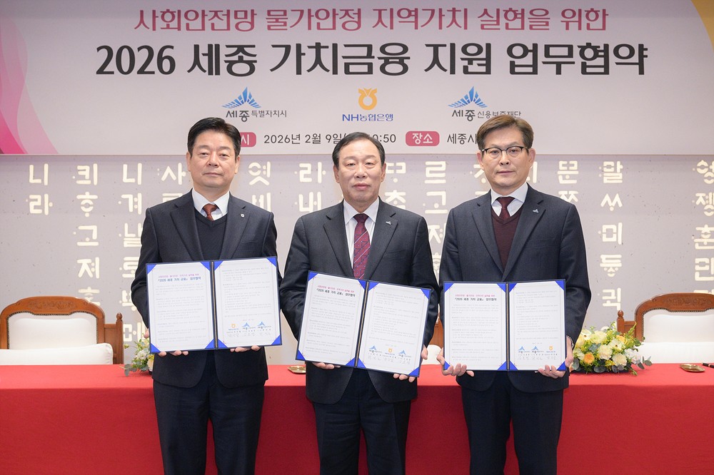 세종시, 시책 참여 소상공인 '세종 가치 금융' 우대지원