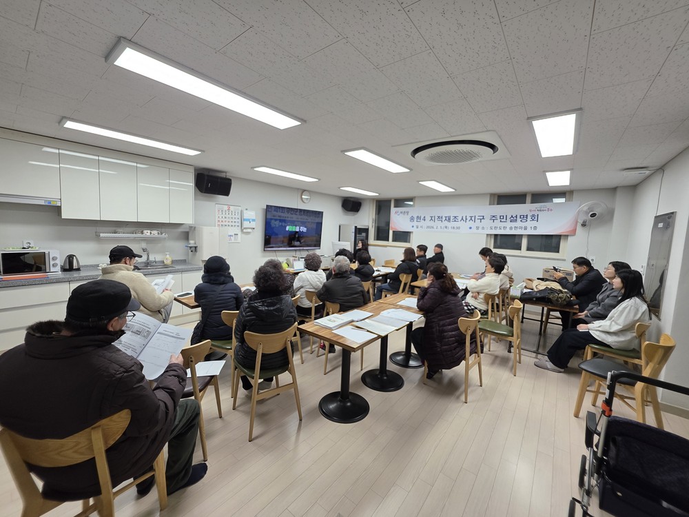 인천 동구, ‘2026 지적재조사사업’ 주민설명회 개최