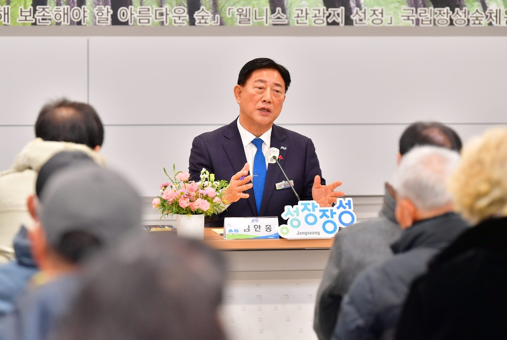 장성군, 소통 행정으로 지역의 미래 설계