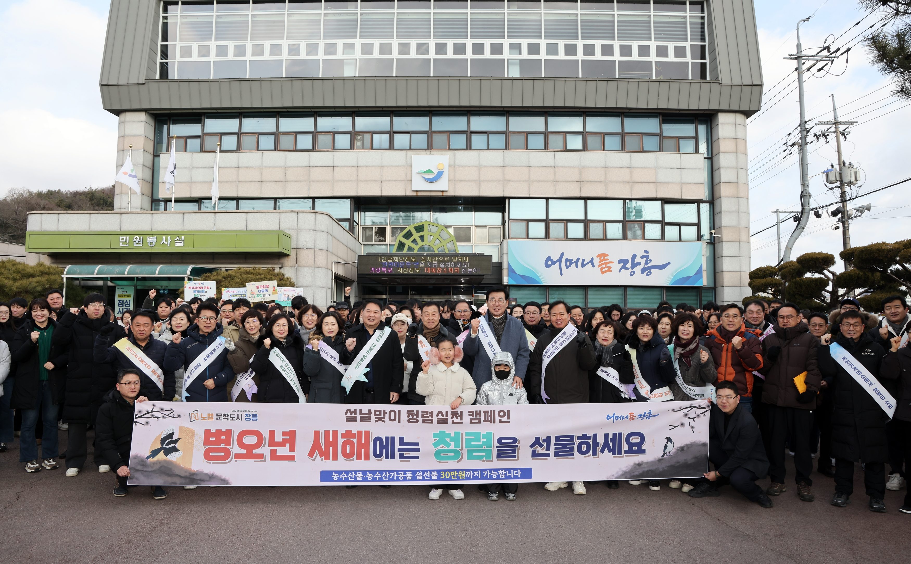 장흥군, '청렴 실천 캠페인' 전개하고 청렴주의보 발령