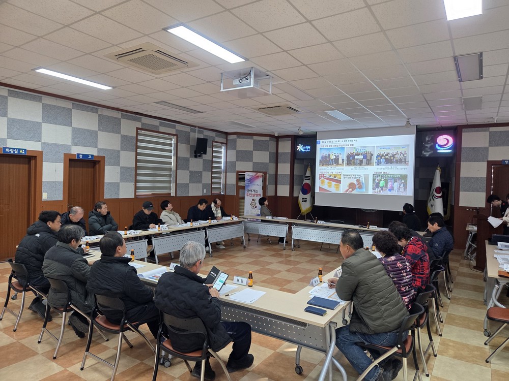 합천운석충돌구 지질공원 인증 신청을 위한 주민설명회 시작