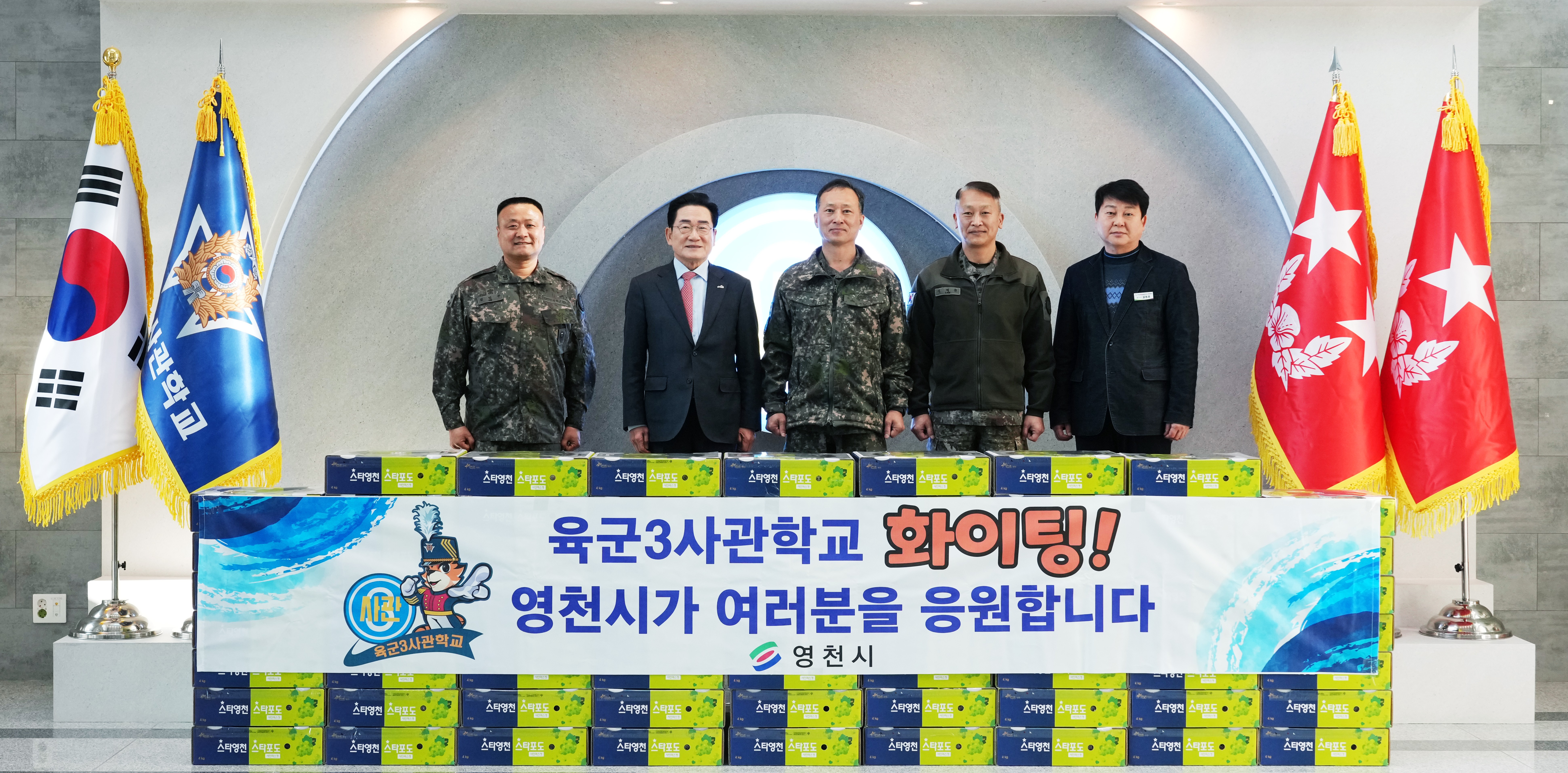 영천시, 설맞이 군부대 등 위문