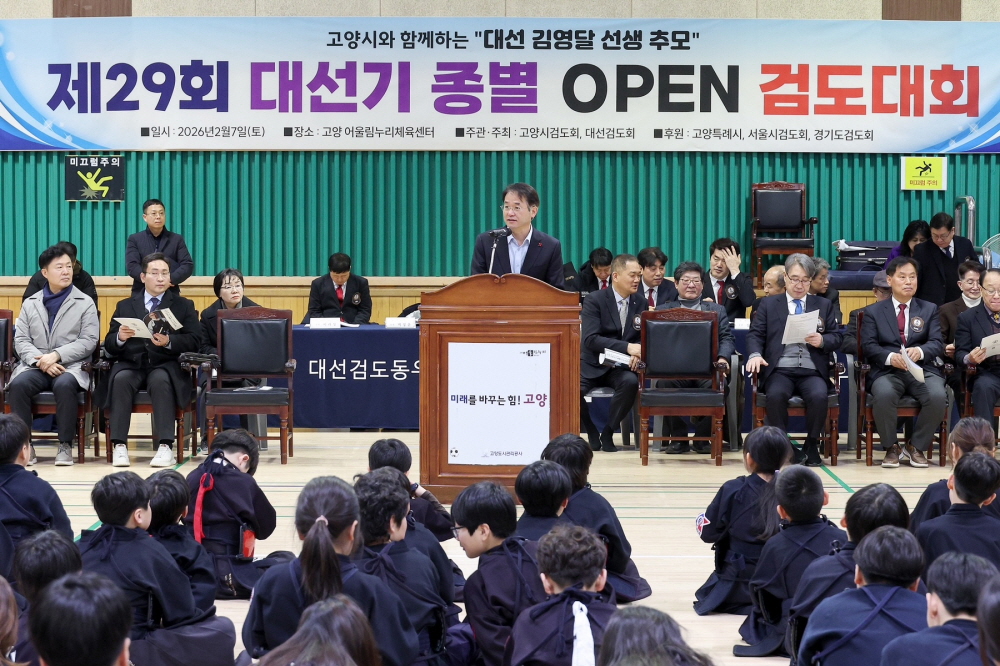 고양시와 함께하는 ‘제29회 대선기 종별 검도대회’ 성료