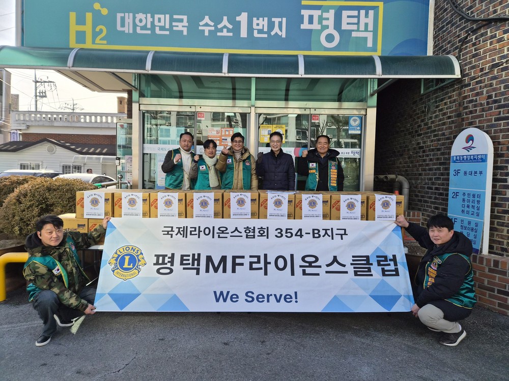 평택MF라이온스클럽, 설 명절 이웃 돕기 라면 전달