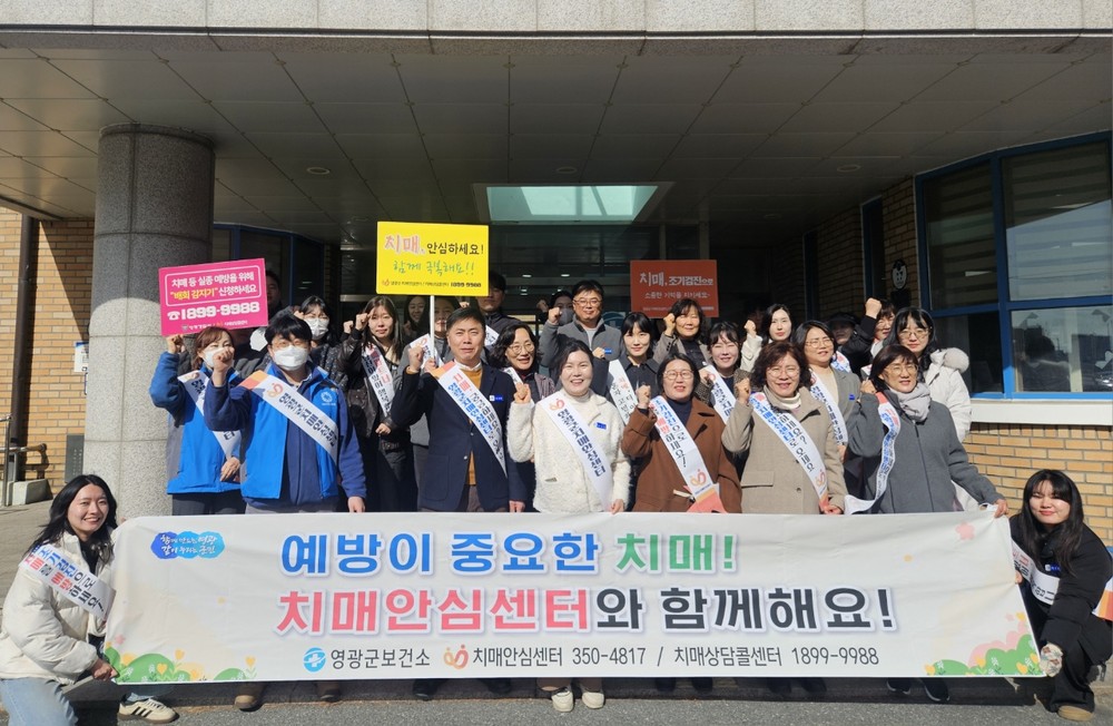 찾아가는 치매 인식개선 캠페인 추진