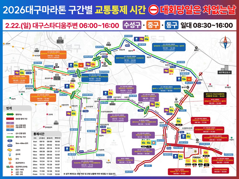 역대 최다 4.1만 명 달린다…'2026대구마라톤' D-12, 카운트다운 돌입!