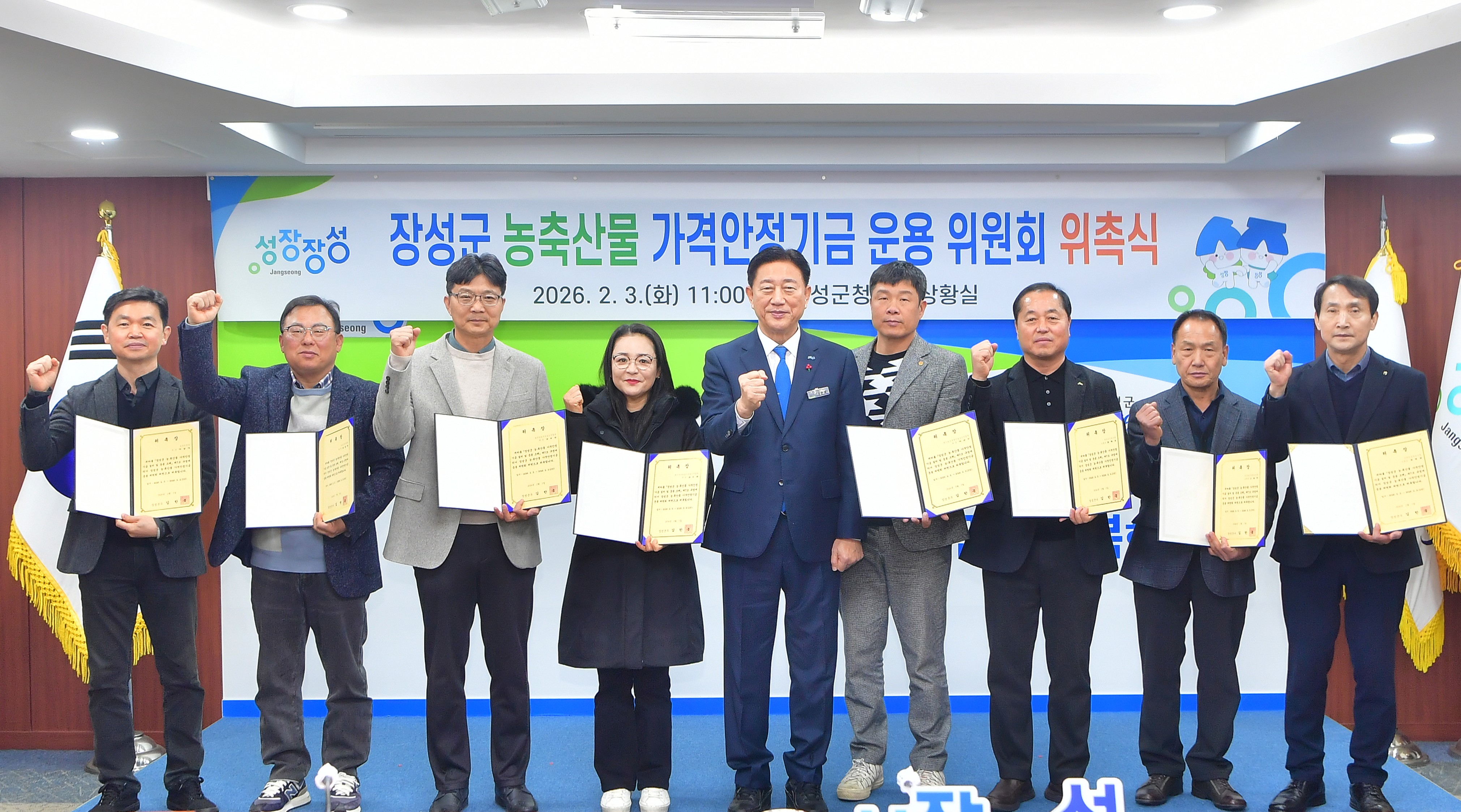 장성군, 농·축산물 가격안정기금 확보 나서… ‘10년 답보’ 마침표 찍는다