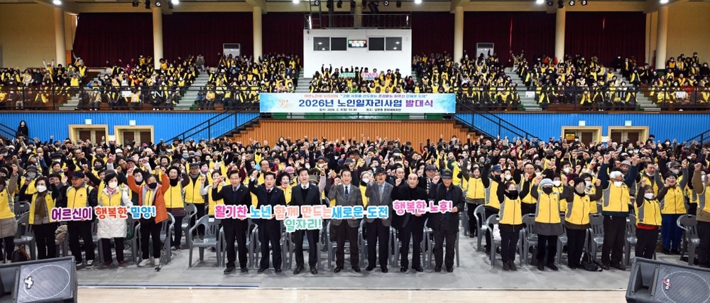 (사)대한노인회 밀양시지회, 2026년 노인일자리 발대식 개최