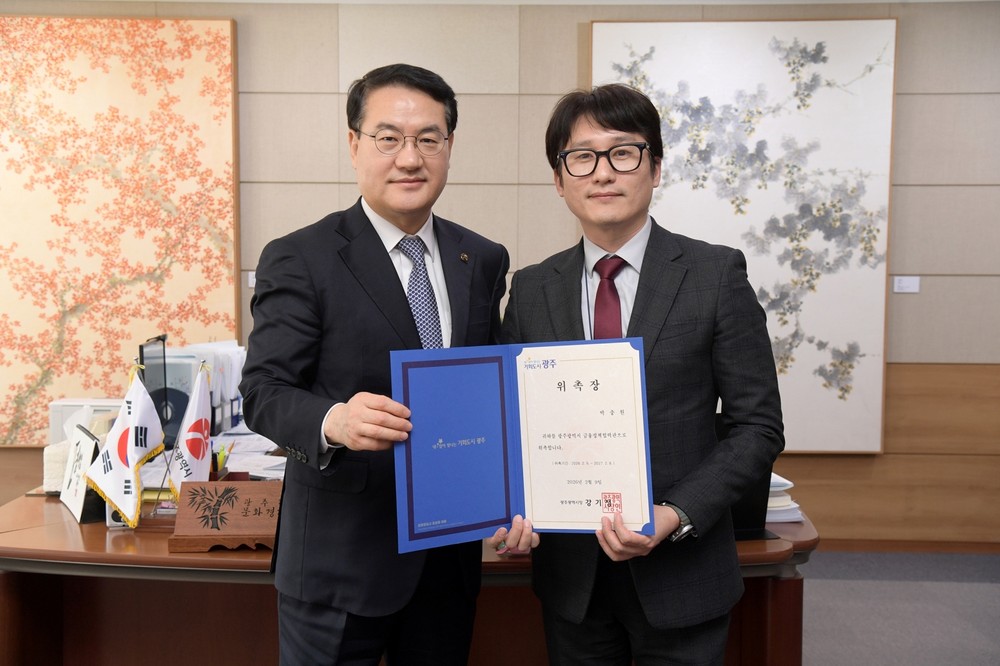 광주시 경제정책협력관에 박충원 한은 부국장 위촉