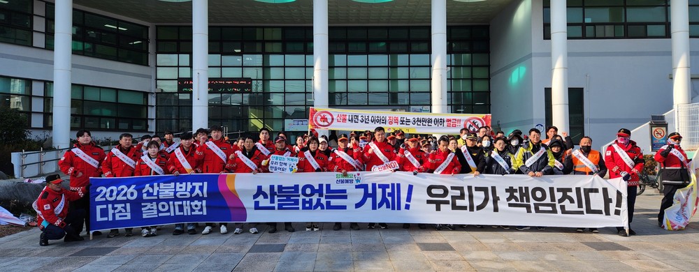 거제시, 전 면·동 동시 산불예방 캠페인 전개