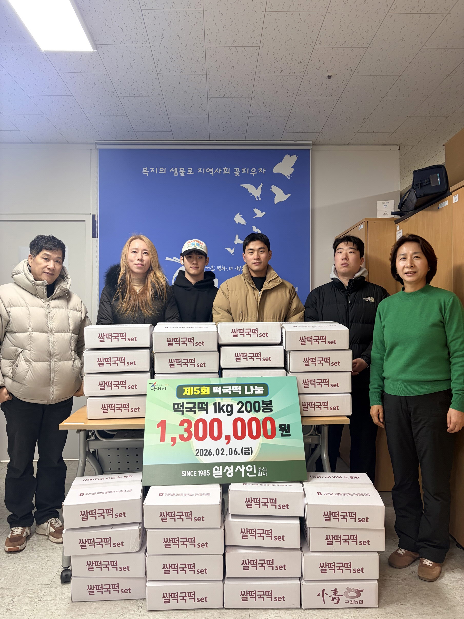 일성사인(주), 설 명절 맞아 구리시 교문1동 취약계층에 떡국떡 후원