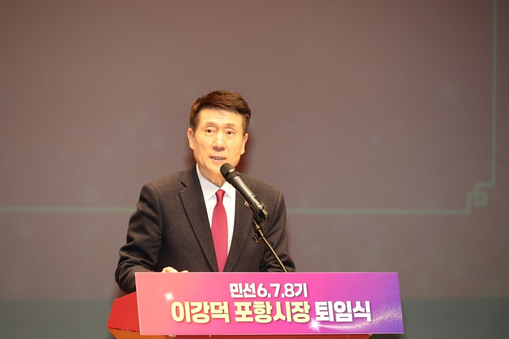 이강덕 포항시장, 12년 시정 마무리 “함께였기에 가능했던 시간”