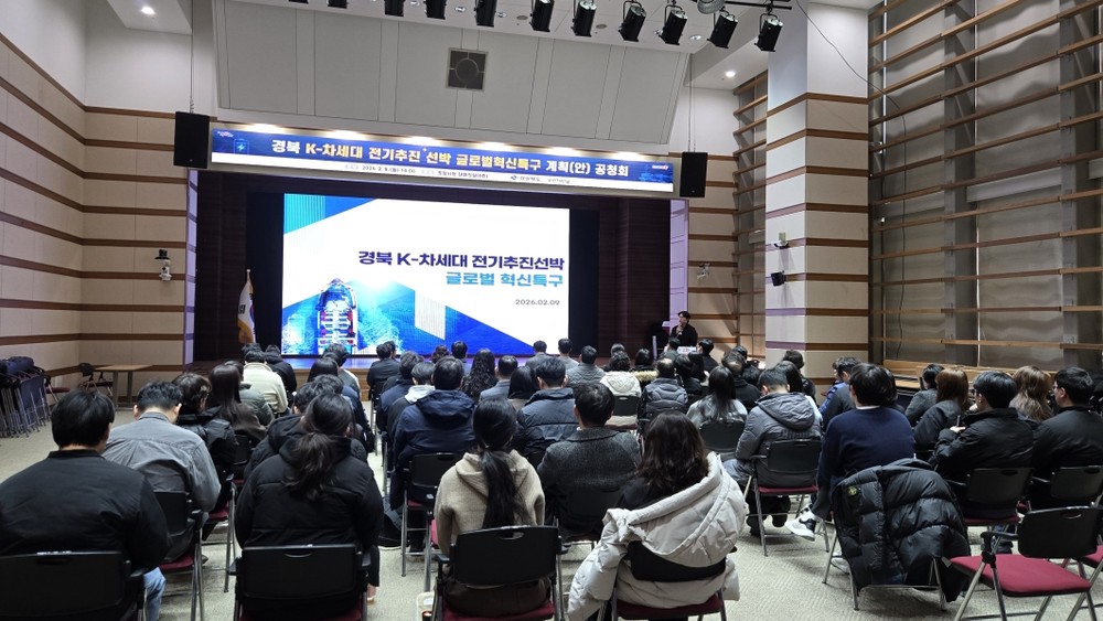 포항시, 전기추진 선박 글로벌혁신특구 지정 본격화…미래 해양산업 선점
