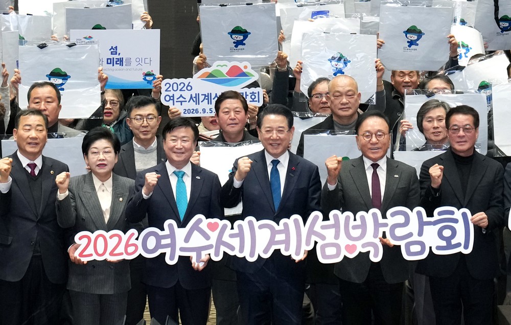 2026 여수세계섬박람회, 24개국·3개 국제기구 참가