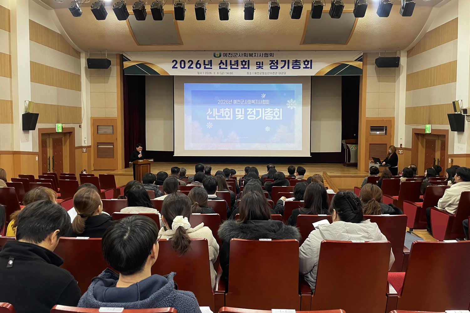 예천군사회복지사협회, 2026년 신년회 및 정기총회 개최