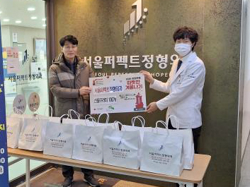 갈현1동, 서울퍼펙트정형외과와 ‘사랑의 꾸러미’ 전달식 개최