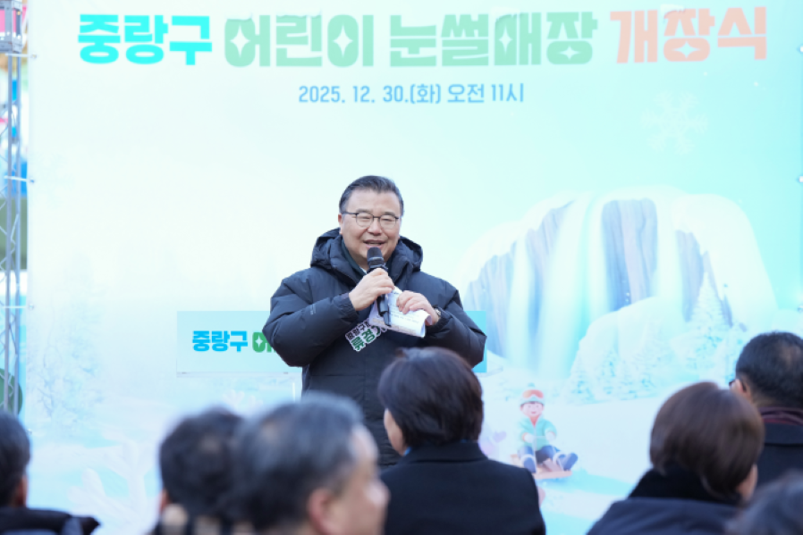 1만 명 다녀간 중랑구 어린이 눈썰매장, 성황리에 운영 마무리
