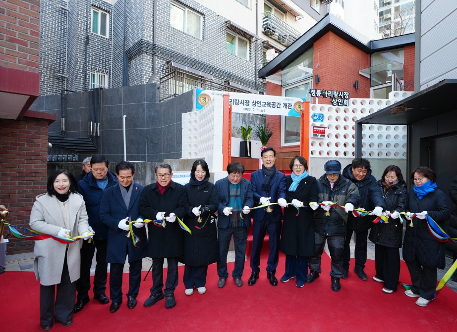 성북구, 전통시장 경쟁력 강화 위해 상인교육공간 조성