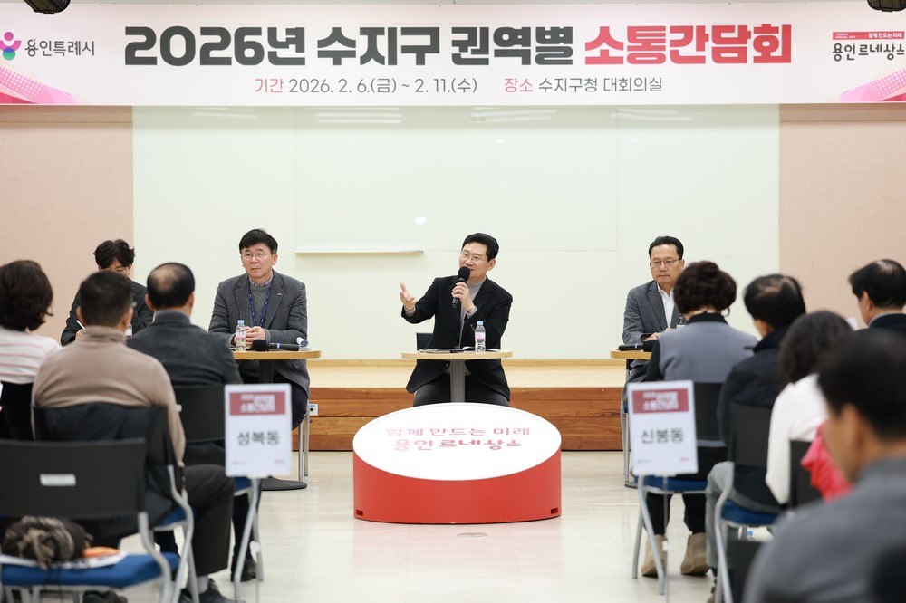 이상일 용인특례시장, 수지구 신봉·성복동 주민과 소통간담회 가져
