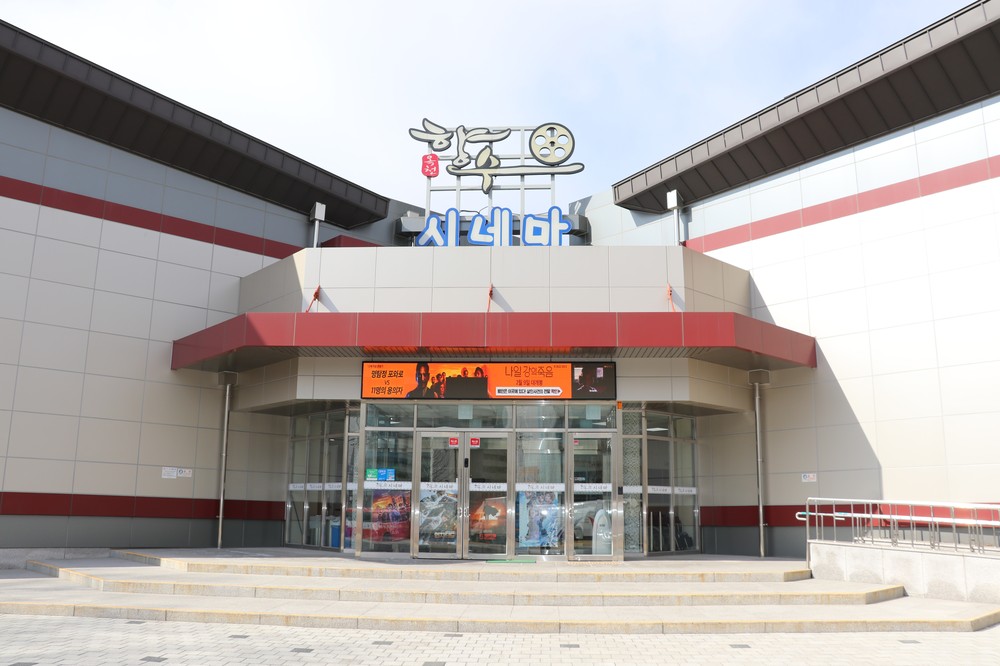 옥천 향수시네마, 2월 11일부터 운영시간 확대