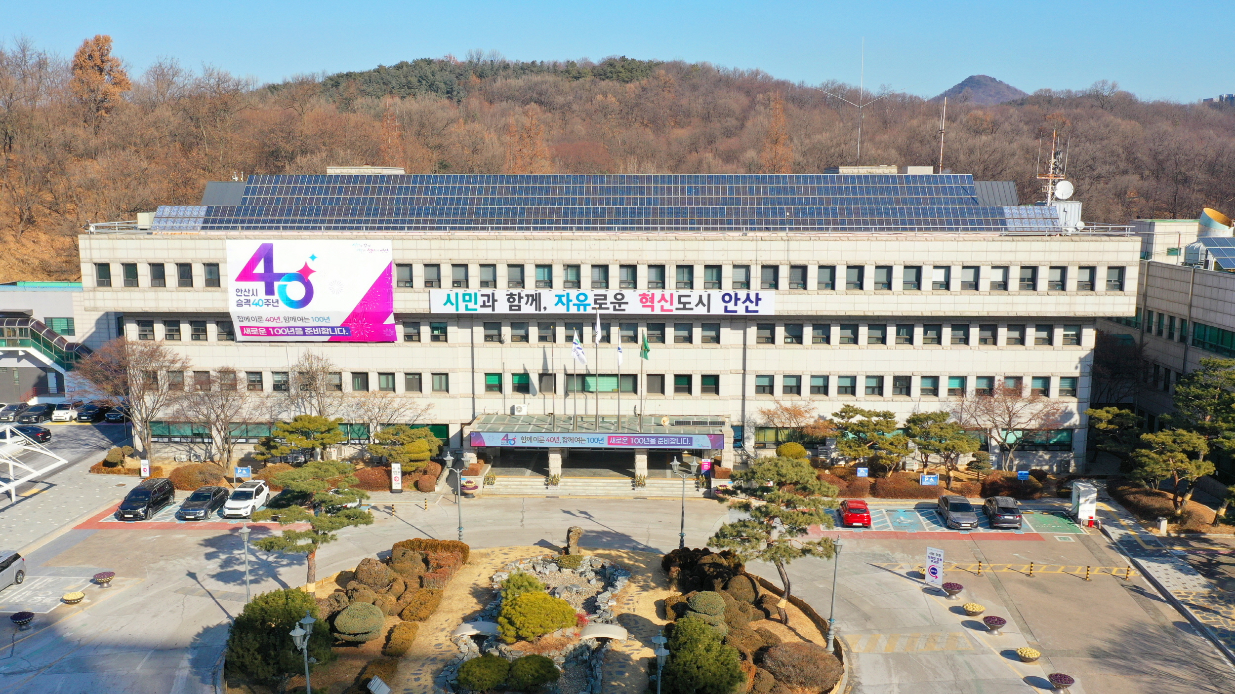 안산시, 대기오염 방지시설 유지관리 지원사업 참여자 모집