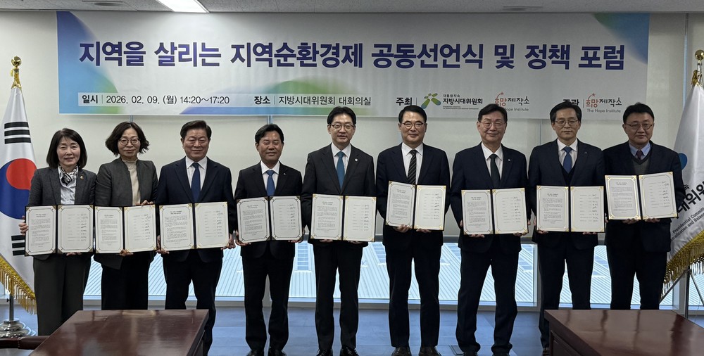 장충남 군수, ‘지역순환경제 정책포럼’ 참석…“기본소득·지역화폐·통합돌봄 유기적 결합”