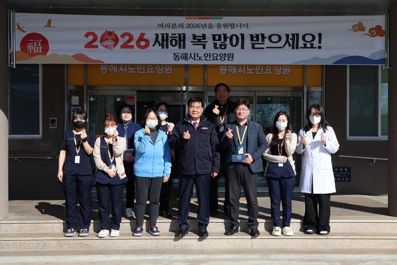 동해시, 설 명절맞이 사회복지시설 위문 실시