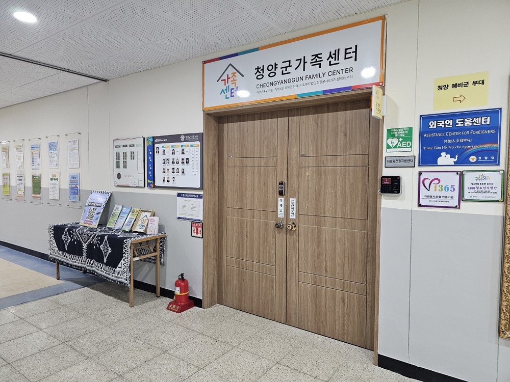 청양군가족센터, 모든 가족 아우르는 ‘촘촘한 맞춤형 복지’ 앞장