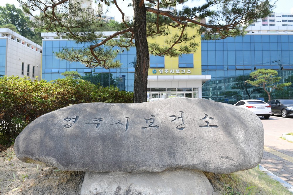 영주시, 설 명절 연휴 비상진료체계 운영