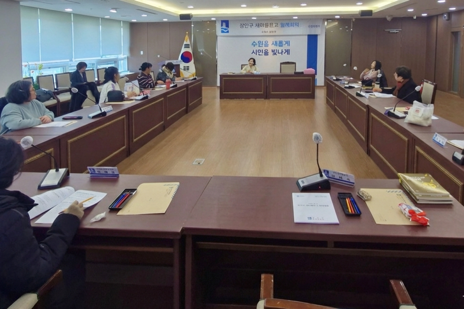 장안구 새마을문고, 2026년 첫 월례회의 개최