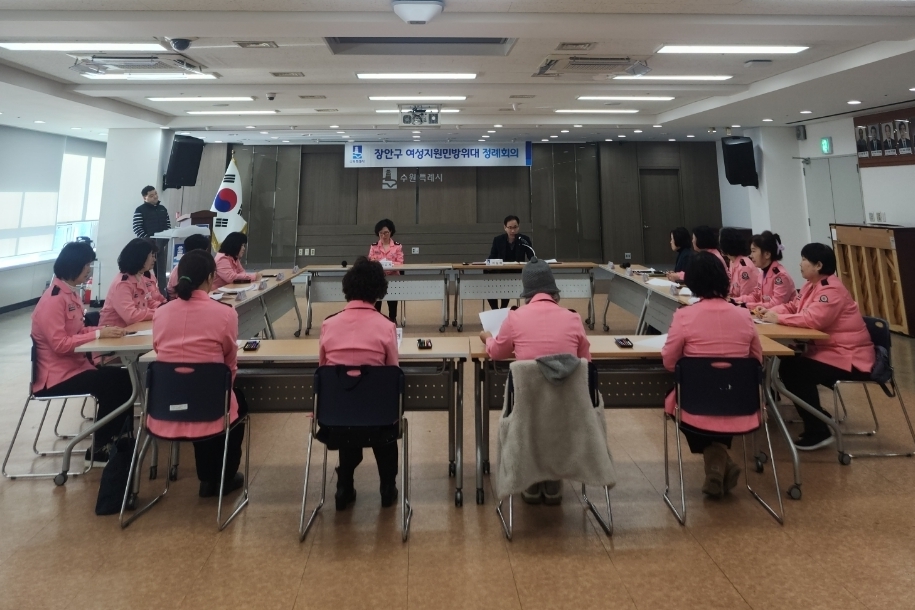 장안구 여성지원민방위대, 2월 정기회의 개최