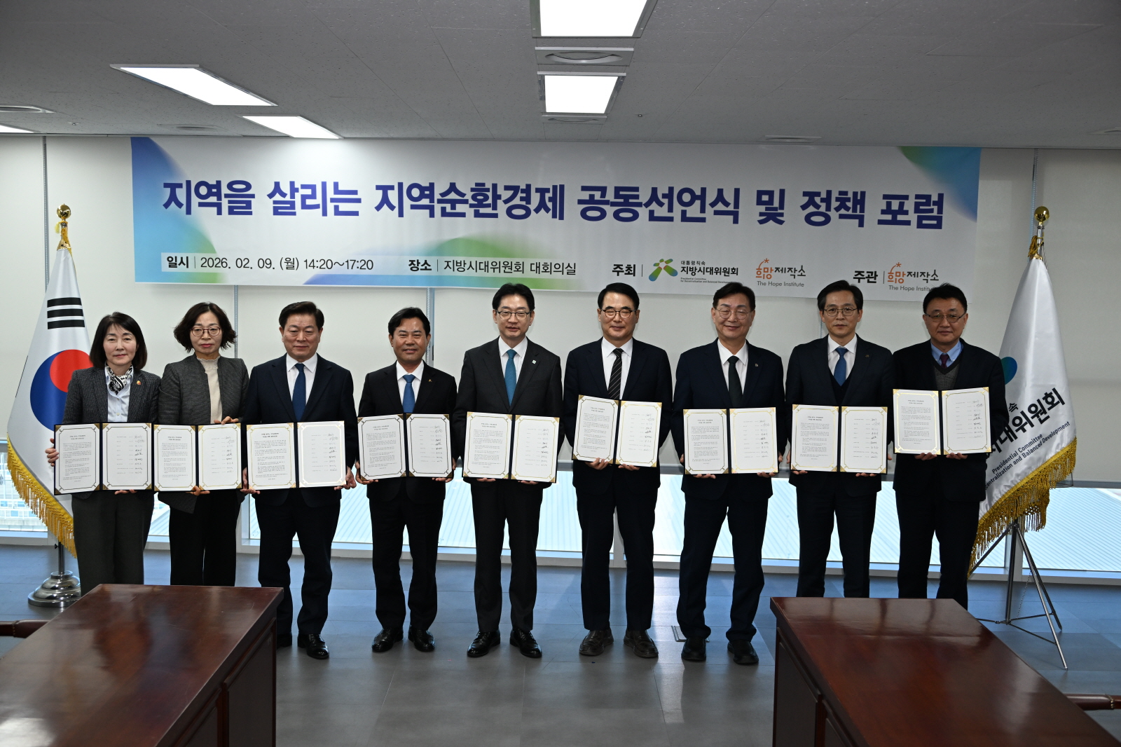 박정현 부여군수, 「제1차 지역순환경제 활성화 포럼」 참석