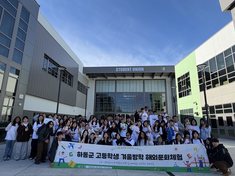 “우리의 꿈엔 국경이 없다” 하동 청소년 해외문화체험 성료