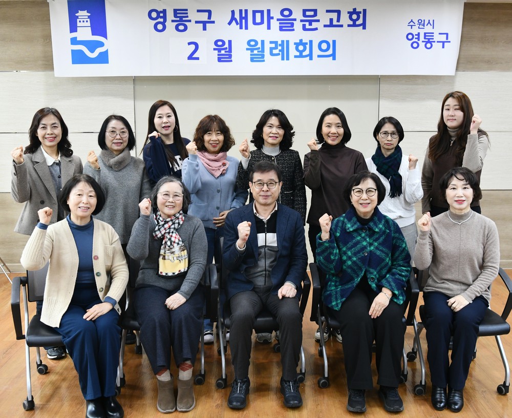 영통구, 독서문화 활성화 위한 새마을문고 운영 방향 모색