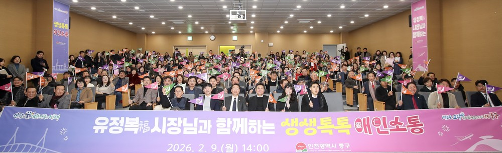 김정헌 구청장·유정복 시장, 영종구 '글로벌 미래 중심도시' 만들기로 뜻 모아