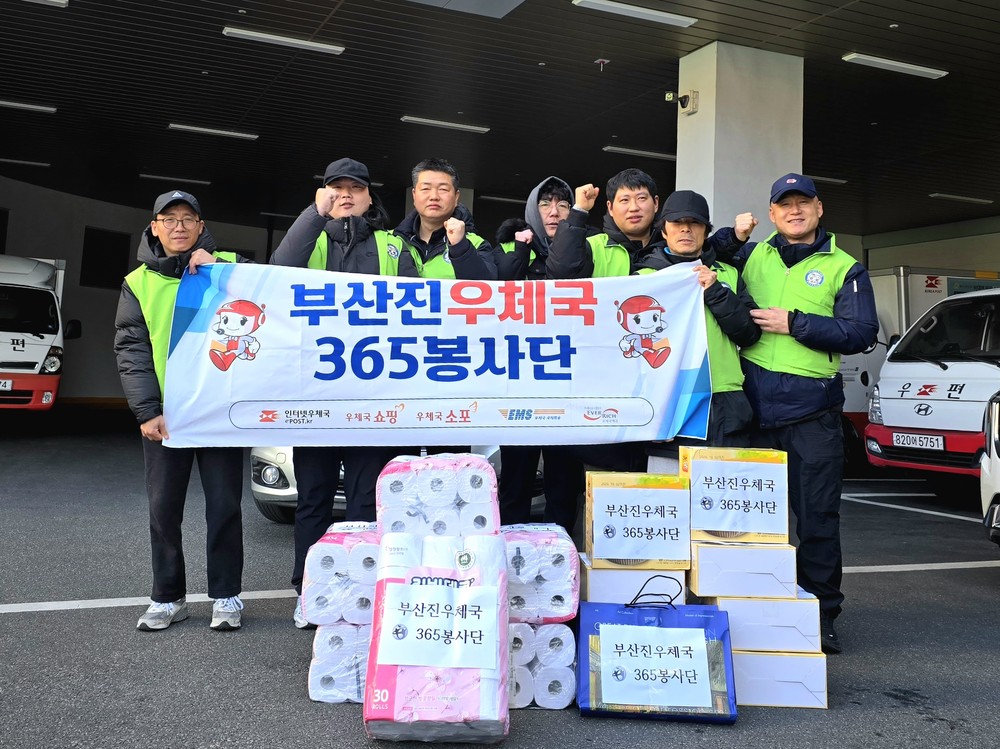 가야1동, 부산진우체국 365봉사단 취약계층 이웃돕기 성품 전달