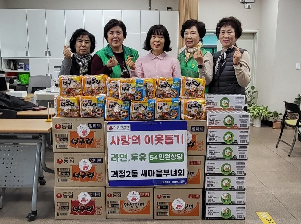 사하구 괴정2동 새마을부녀회, 이웃돕기 성품 전달