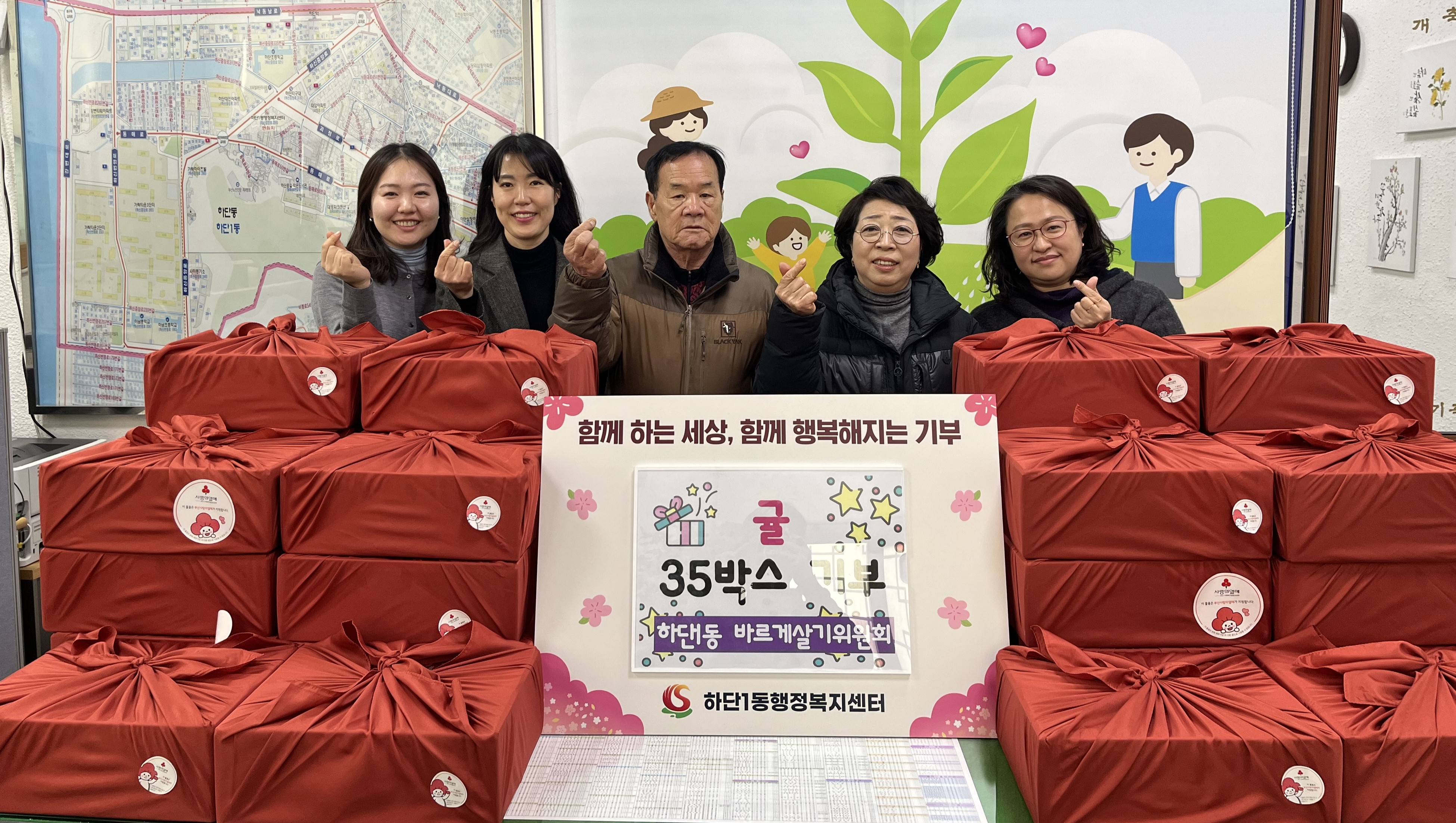 사하구 하단1동 바르게살기운동위원회, 취약계층에 귤 35박스 후원