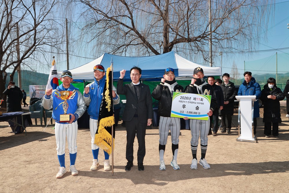의령군, ‘제11회 전국중학교 야구대회’ 성료
