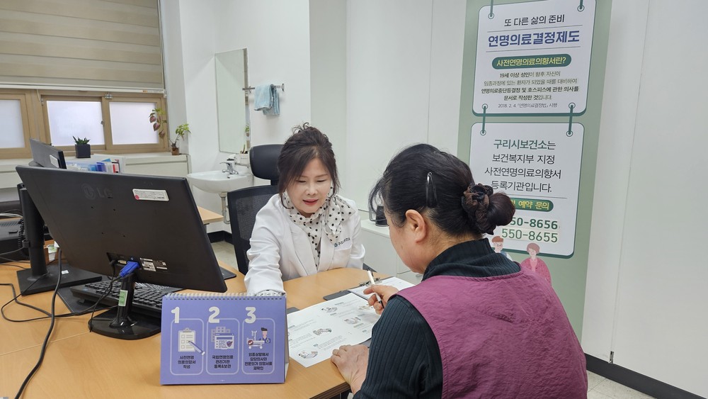 구리시, 사전연명의료의향서 상담·등록 서비스 안정적 운영