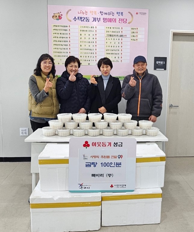 구리시 지역 음식점 뚝바리, 설 맞아 저소득층에 이웃사랑 실천