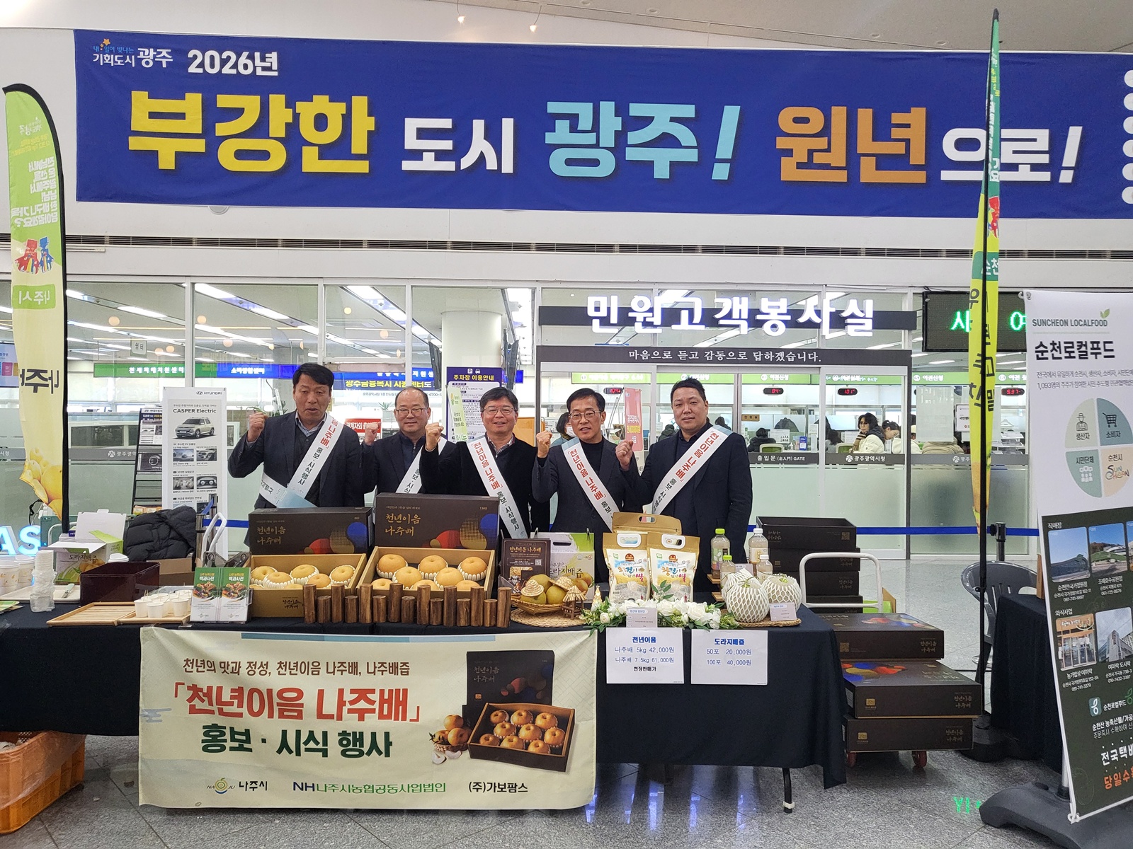‘천년이음 나주배’ 프리미엄 시식 행사로 판촉 성과