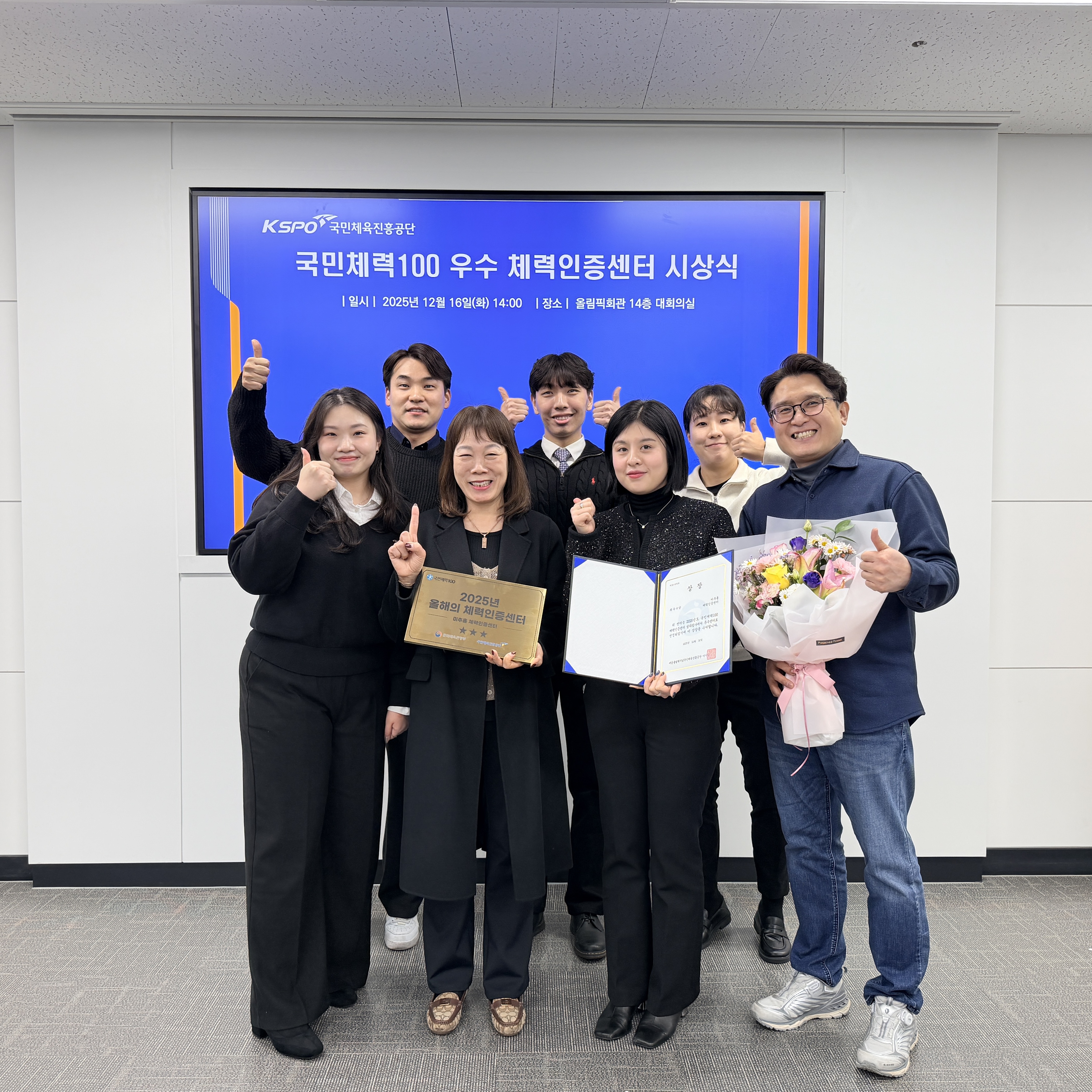 수치로 증명된 건강 도시...미추홀구, ‘국민체력100 사업’ 전 분야 가파른 성장