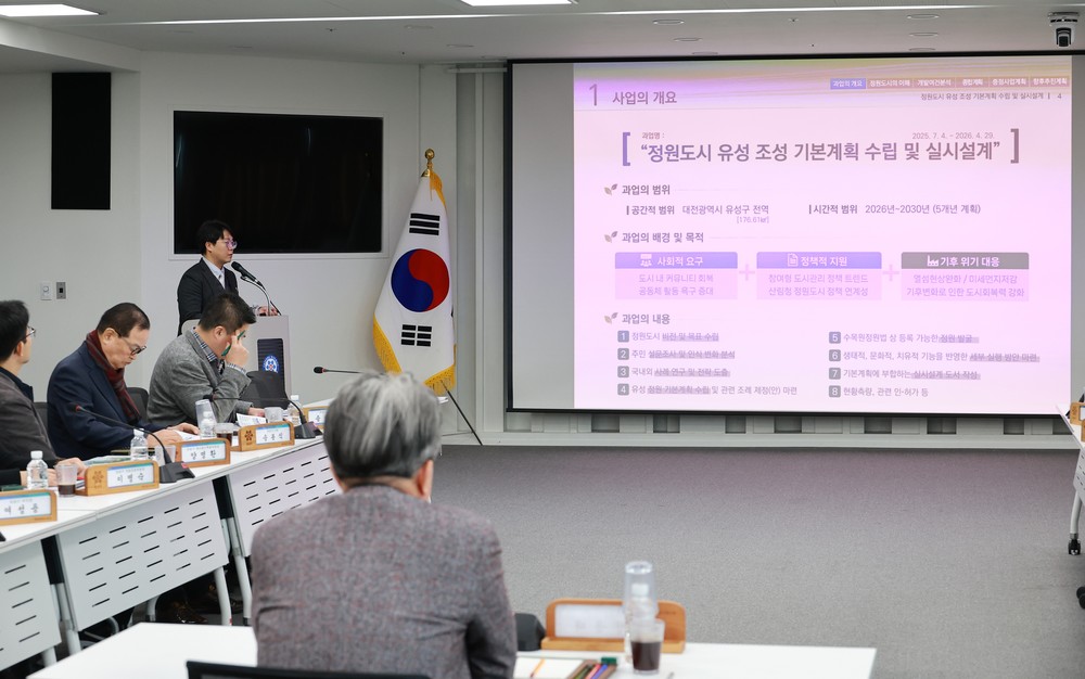 50억 원 투입 ‘정원도시 유성’ 밑그림 나왔다