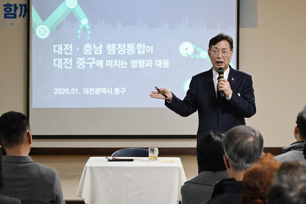 대전 중구, ‘2026년 구민과의 대화’ 대장정 마무리