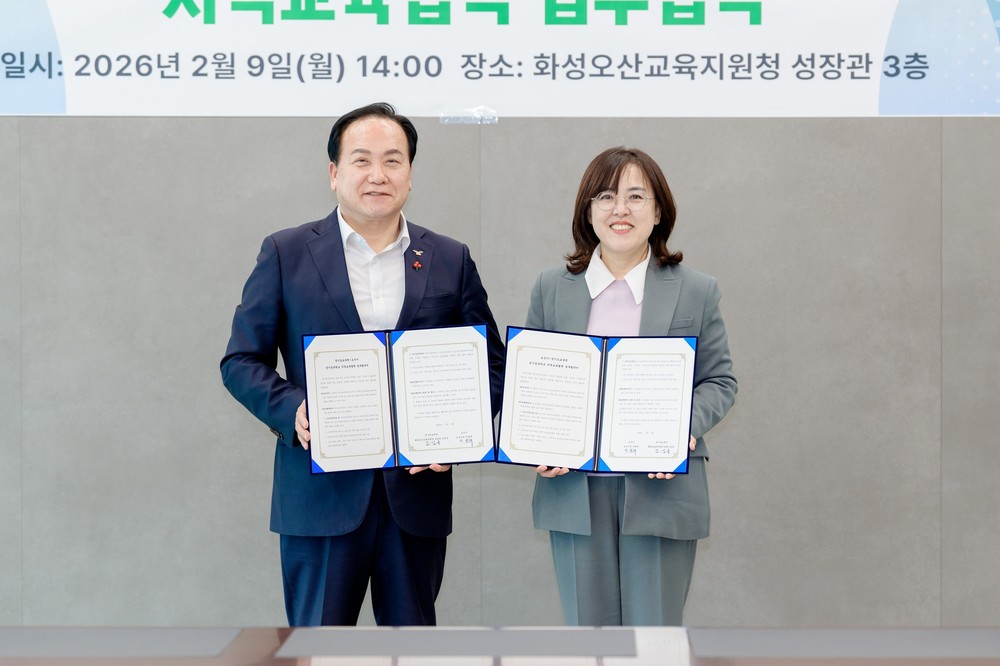 오산시-경기도교육청, ‘경기공유학교 지역교육협력’업무협약 체결