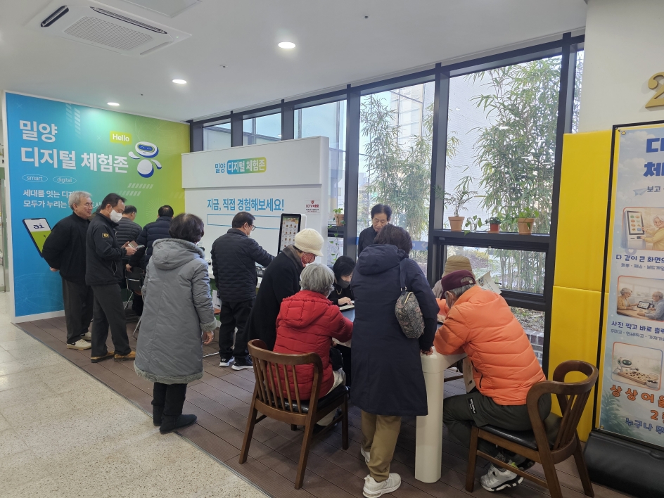 밀양시, 어르신들의 ‘디지털 자신감’ 깨우다