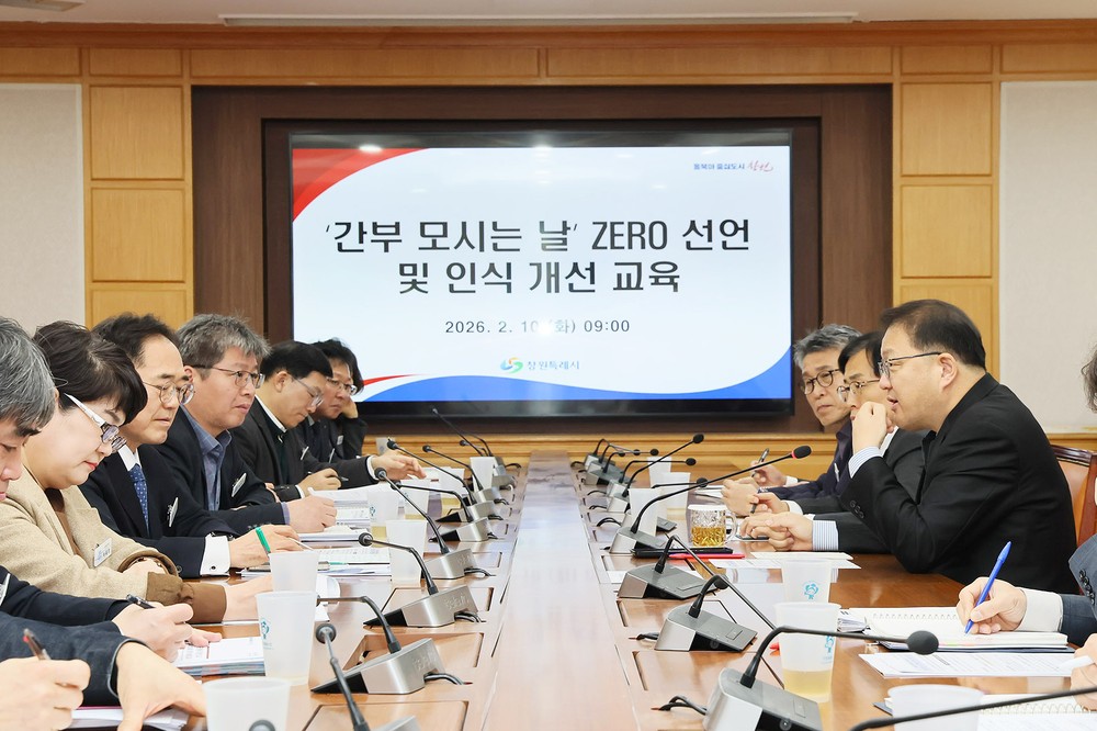창원특례시, ‘간부 모시는 날’ 제로화 선언… “구시대적 관행 완전히 뿌리 뽑는다”
